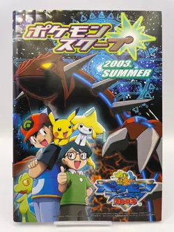 Pokemon Pinball Channel Battle E-Reader Promo Cards Japanese (Sealed) 2003 - Image 1