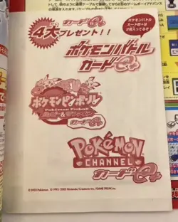 Pokemon Pinball Channel Battle E-Reader Promo Cards Japanese (Sealed) 2003 - Image 2