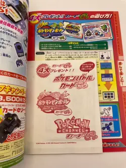 Pokemon Pinball Channel Battle E-Reader Promo Cards Japanese (Sealed) 2003 - Image 3