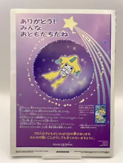 Pokemon Pinball Channel Battle E-Reader Promo Cards Japanese (Sealed) 2003 - Image 5