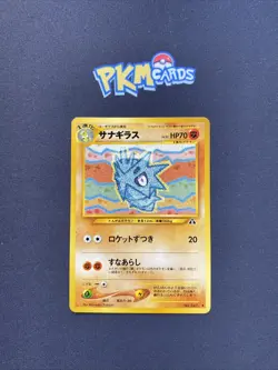 Pokemon TCG Pupitar Neo Discovery No.247 Regular Japanese Card LP. - Image 1