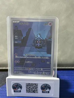 Duskull AR 068/064 SV6a Night Wanderer - Pokemon Card Japanese Scarlet & Violet - Image 1