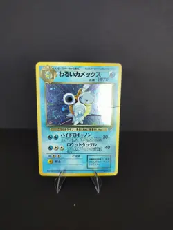 Pokemon TCG Dark Blastoise No.009 Japanese Team Rocket Holo Rare Vintage Card - Image 1