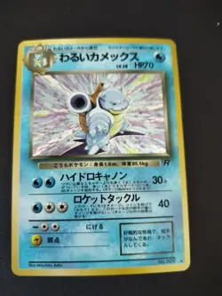 Pokemon TCG Dark Blastoise No.009 Japanese Team Rocket Holo Rare Vintage Card - Image 4
