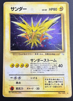 Zapdos 145 Pokemon 1997 Japanese Fossil Holo Rare Card Vintage (HP) - Image 1