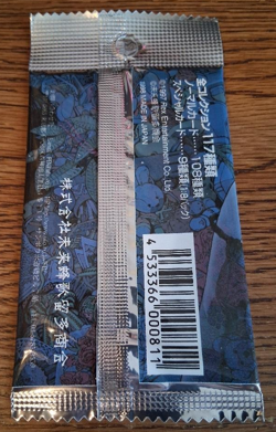 1997 Japanese Trading Card Booster Pack " Perfect Blue " Factory Sealed - Image 2