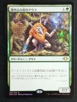 MTG Magic the Gathering Collector Ouphe Foil Japanese - Image 1