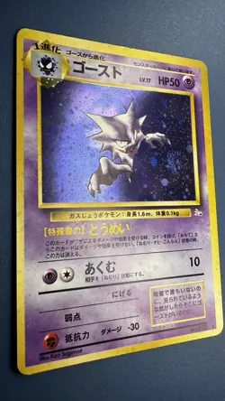 Haunter Fossil Set Japanese 1996 No. 093 Pokemon Card TCG Rare Holofoil - Image 2