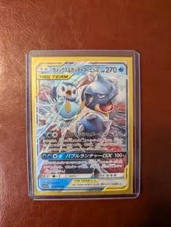 Pokemon Sun & Moon 2019 SM11A 016/064 RR Blastoise & Piplup GX Japanese Tag Team - Image 1