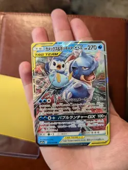 Pokemon Sun & Moon 2019 SM11A 016/064 RR Blastoise & Piplup GX Japanese Tag Team - Image 3