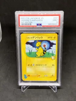 2001 Pokemon Japanese VS 1st Edition Jasmine’s Ampharos PSA 9 - Image 1