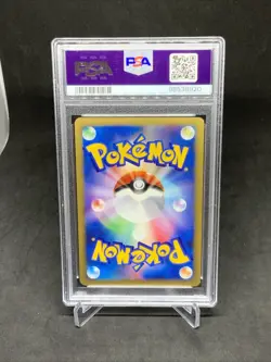2001 Pokemon Japanese VS 1st Edition Jasmine’s Ampharos PSA 9 - Image 2