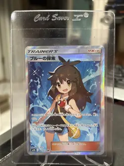 Pokemon 061/054 Green's Exploration Full Metal Wall *Damaged* - Image 1