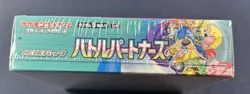 Pokemon Sealed Japanese Battle Partners Booster Box - SHIPS FROM USA - Image 2