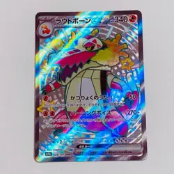 Pokemon Skeledirge ex 324/190 Shiny Treasure ex Full Art Japanese. - Image 1