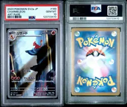 2023 Pokemon SV2a JP Charmeleon Art Rare PSA 10 Gem Mint - Image 3