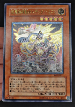 Yu-Gi-Oh! OCG - Super Electromagnetic Volt - EOJ-JP031 - Ultimate Rare - Jap - Image 2