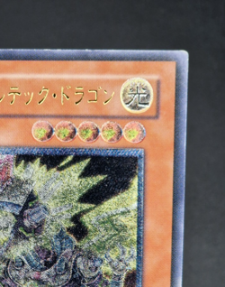 Yu-Gi-Oh! OCG - Super Electromagnetic Volt - EOJ-JP031 - Ultimate Rare - Jap - Image 4