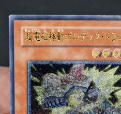 Yu-Gi-Oh! OCG - Super Electromagnetic Volt - EOJ-JP031 - Ultimate Rare - Jap - Image 5