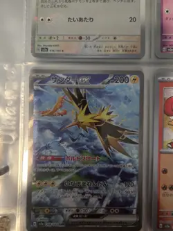 Zapdos ex 204/165 Sv2a: Pokemon Card 151 Holo (Japanese) - Image 1