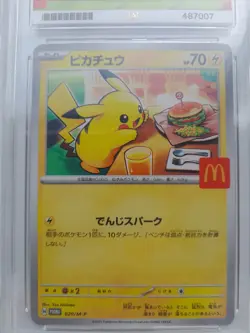 ACE 10 PIKACHU PROMO 020/M-P McDONALD'S 2025 Pokemon card Japanese - Image 3