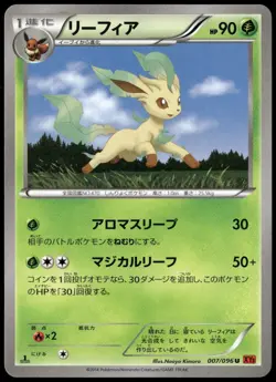 Leafeon 007/096 XY3 Rising Fist Non Holo Japanese Pokemon Card NM-2 - Image 1