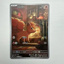 2025 Near Mint Pokemon Vulpix AR 067/063 M1L Mega Brave Art Rare Japanese - Image 1