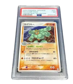 2004 Pokemon Japanese Undone Seal 051 Machamp holo 1st ed PSA 7 - Image 1