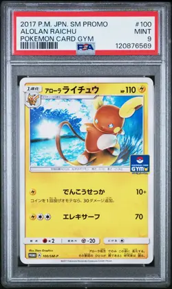 2017 POKEMON JPN SM PROMO POKEMON CARD GYM #100 ALOLAN RAICHU PSA 9 - Image 1