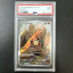 10 Graded Pokemon Card Lot! Ultra Rares! EX! Art Rares! - Image 3
