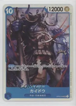 2023 One Piece Card Game: Kingdoms of Intrigue OP04 Japanese SR Kaidou #OP04-044 - Image 1