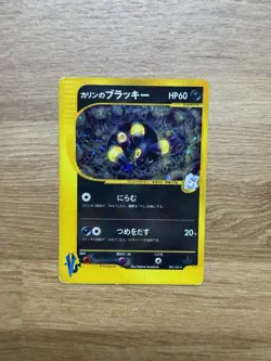 Karen's Umbreon 091/141 VS 1st Edition Japanese Pokemon Card Game 2001 MP - Image 1