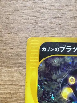 Karen's Umbreon 091/141 VS 1st Edition Japanese Pokemon Card Game 2001 MP - Image 3
