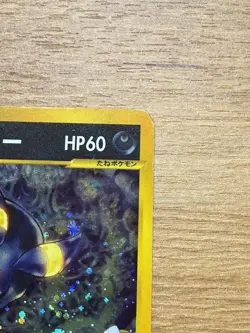Karen's Umbreon 091/141 VS 1st Edition Japanese Pokemon Card Game 2001 MP - Image 4