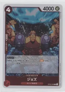 2022 One Piece Card Game: Paramount War OP02 Japanese R Jozu #OP02-008 - Image 1