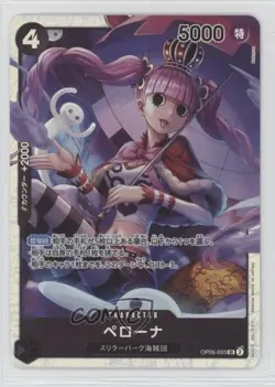 2023 One Piece Card Game: Wings of Captain OP06 Japanese SR Perona #OP06-093 - Image 1