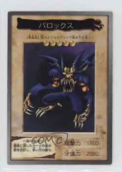 Barox Japanese YuGiOh Bandai OCG: 2nd Generation #76 1998 - Image 1