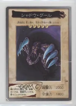 Shadow Ghoul Japanese YuGiOh Bandai OCG: 2nd Generation #64 1998 - Image 1
