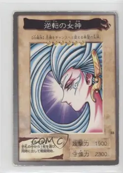 Goddess of Reversal Japanese YuGiOh Bandai OCG: 2nd Generation #55 1998 - Image 1