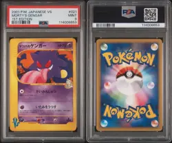 PSA 9 Morty's Gengar 021/141 1st Edition VS Series Japanese Pokemon Card Low Pop - Image 5