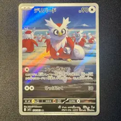 Delibird AR 074/063 M1S Mega Symphonia Japanese Pokemon Card 2025 NM - Image 1