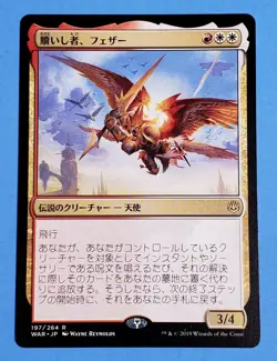 1x Feather, The Redeemed Creature War of the Spark 2019 Mtg Magic Card Japanese - Image 1
