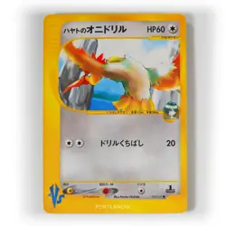 Pokemon - Japanese - Falkner’s Fearow - 002/141 - VS Series Card - Ex/NM - Image 1