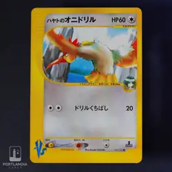 Pokemon - Japanese - Falkner’s Fearow - 002/141 - VS Series Card - Ex/NM - Image 2