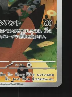 Marshadow 069/063 LP Mega Brave Japanese Pokemon Card TCG - Image 3