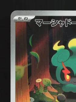 Marshadow 069/063 LP Mega Brave Japanese Pokemon Card TCG - Image 4