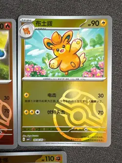 5x Masterball Holo Pokemon CBB1C Gem Pack Vol.1 S-Chinese Pokemon Cards - Image 4