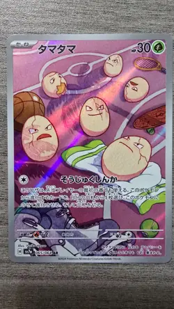 Exeggcute (AR) #065/064 SV7a Paradise Dragona Pokemon JAPANESE NM US SELLER - Image 1