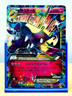 Pokemon TCG (JPN) - MEGA MAWILE EX (186/XY-P) - XY PROMO (2015) - DMG - Image 1