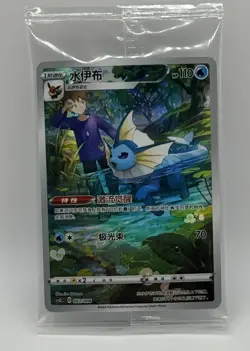 Vaporeon 003/008 Sealed Pokemon Simplified Chinese csGC rainer Gallery NM/M - Image 1